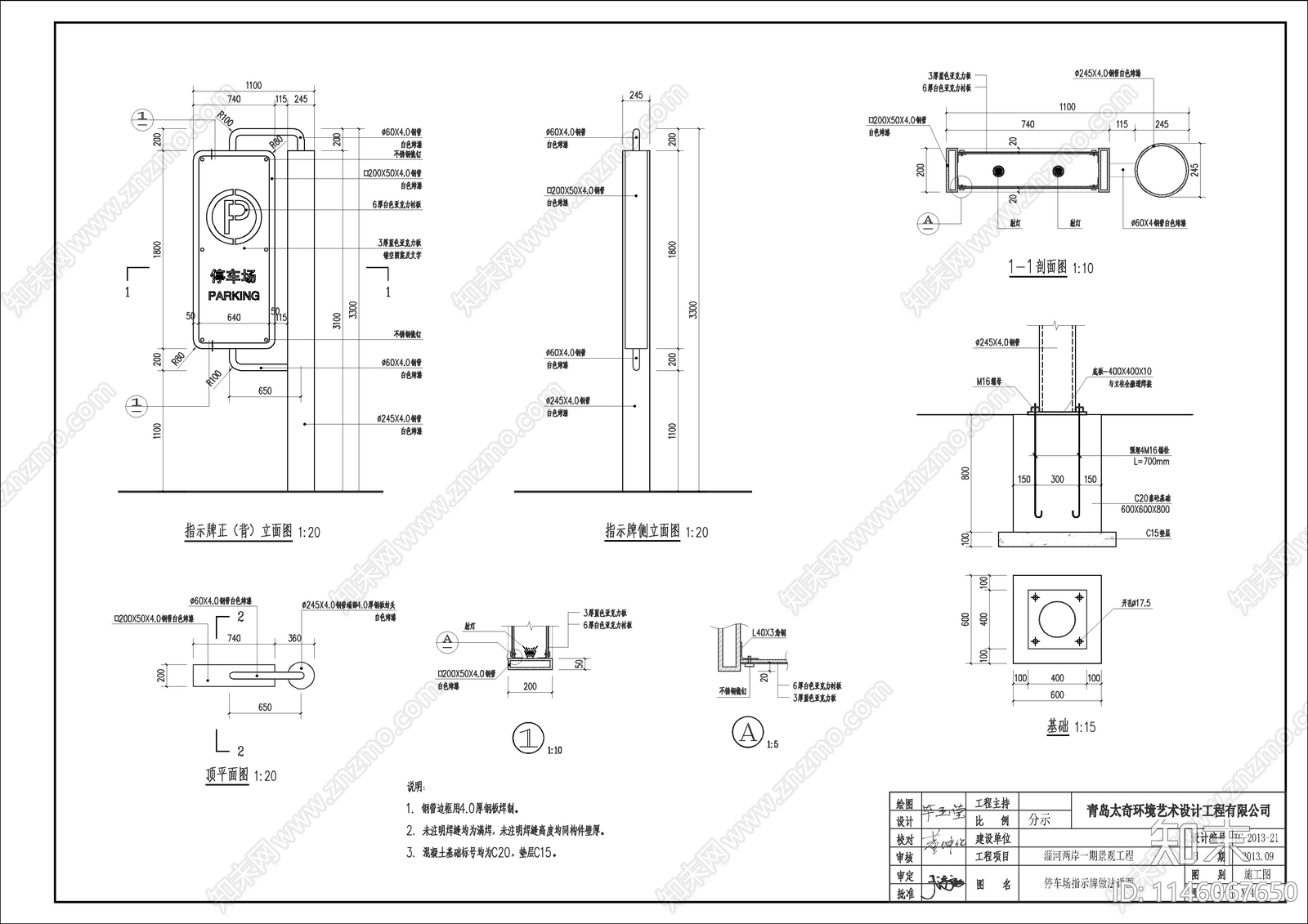 15组美丽乡村公园景区标识牌图库cad施工图下载【ID:1146067650】