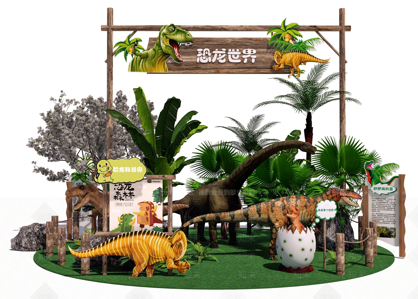 现代恐龙科普趣味乐园美陈SU模型下载【ID:1146070261】