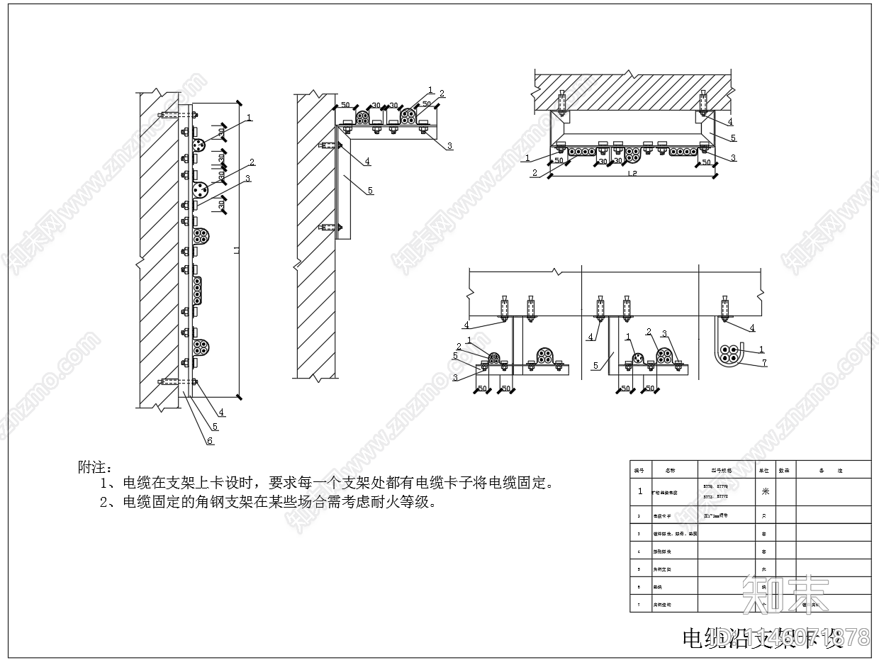 电缆沿支架卡设电缆敷设设计图cad施工图下载【ID:1146071878】