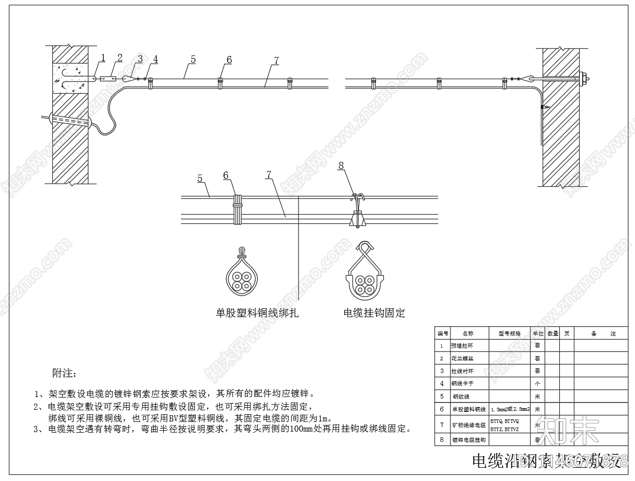 电缆沿支架卡设电缆敷设设计图cad施工图下载【ID:1146071878】