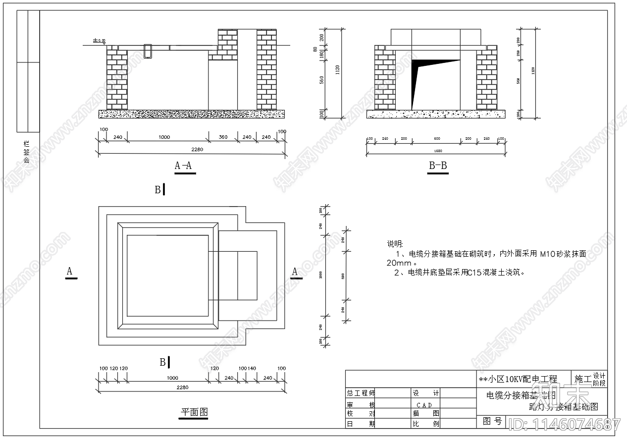 10KV配电工程电缆分支箱电缆沟cad施工图下载【ID:1146074687】