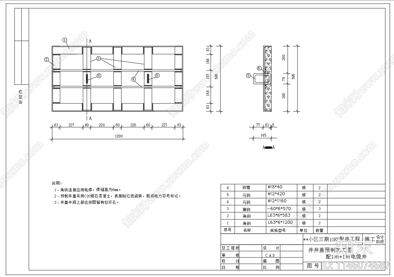 10KV配电工程电缆分支箱电缆沟cad施工图下载【ID:1146074687】
