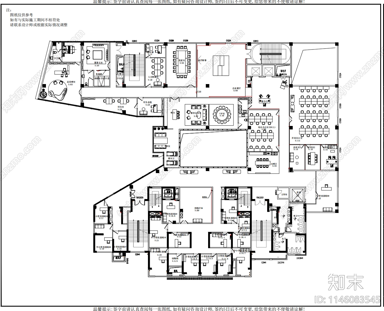 小飞哥直播基地室内cad施工图下载【ID:1146083545】