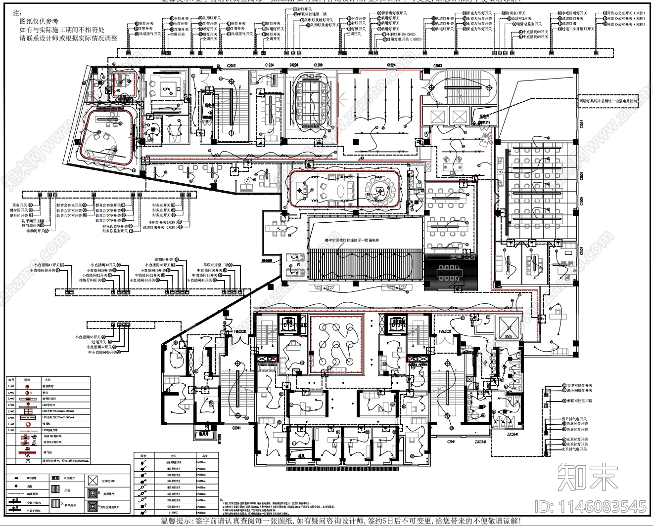 小飞哥直播基地室内cad施工图下载【ID:1146083545】