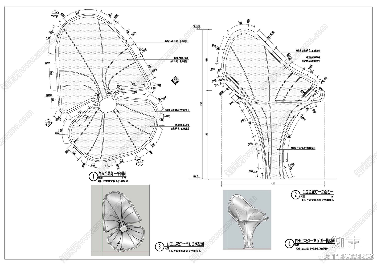 白玉兰花灯雕塑cad施工图下载【ID:1146084259】