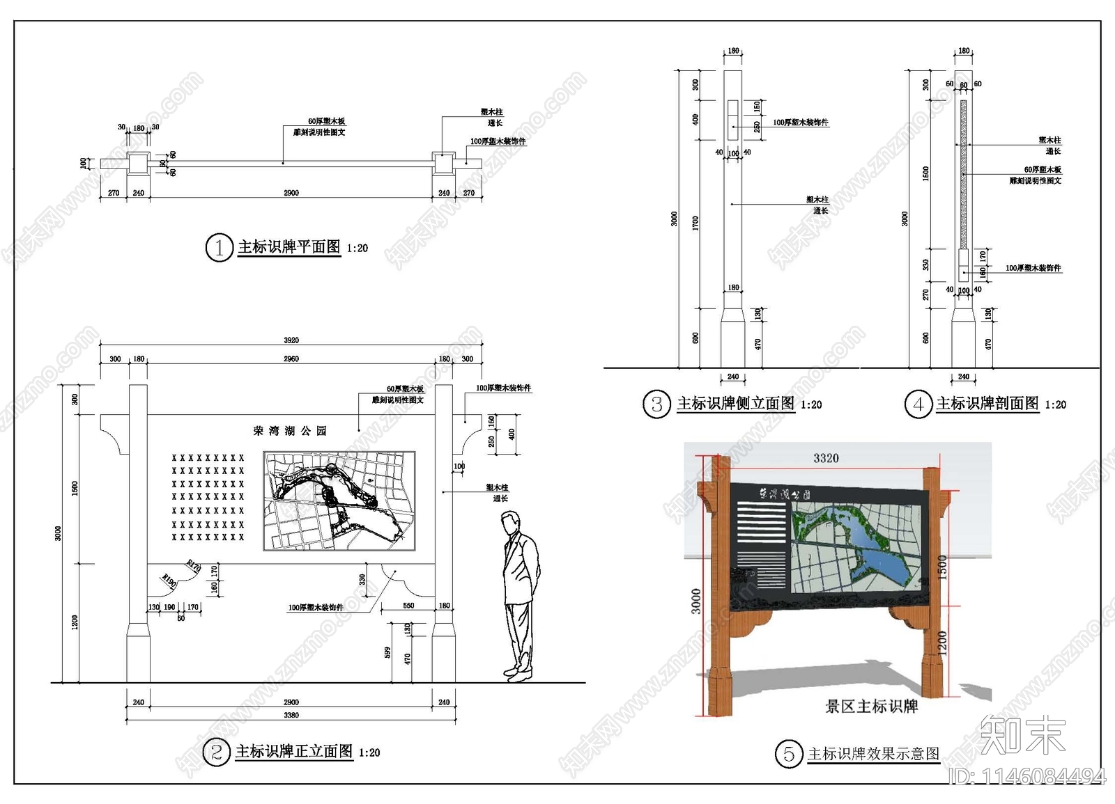 导视牌施工图下载【ID:1146084494】