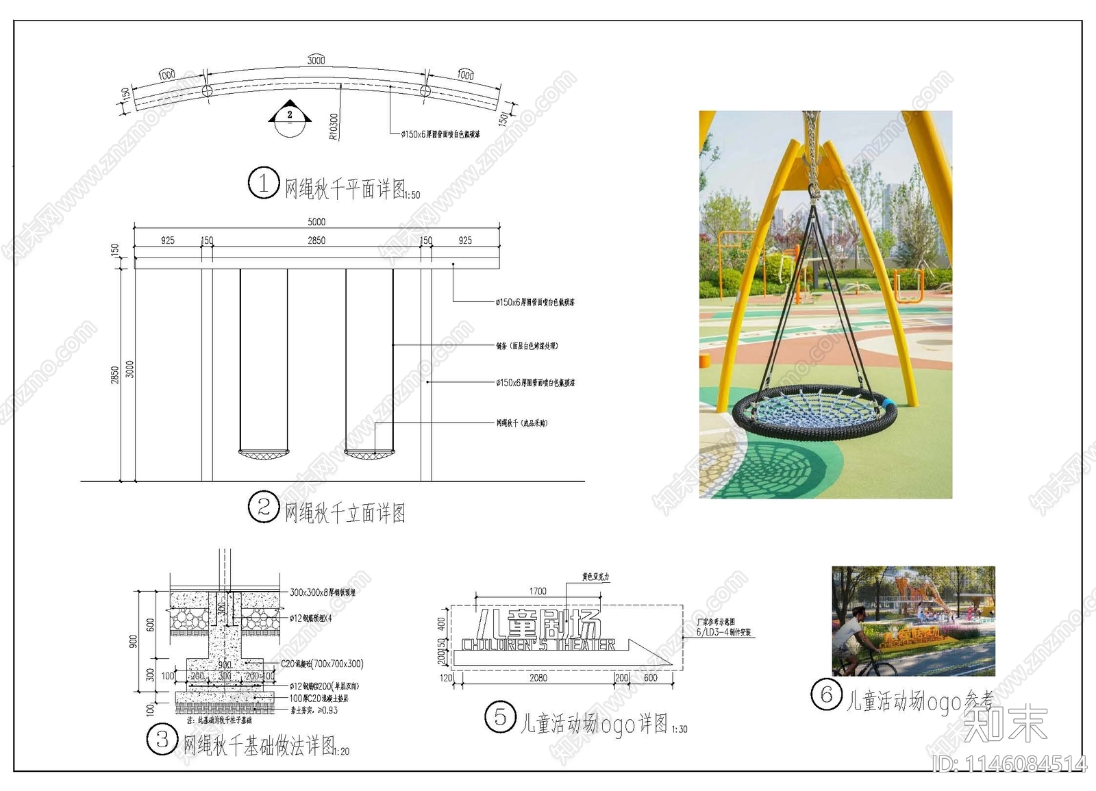 儿童玩乐设施节点施工图下载【ID:1146084514】