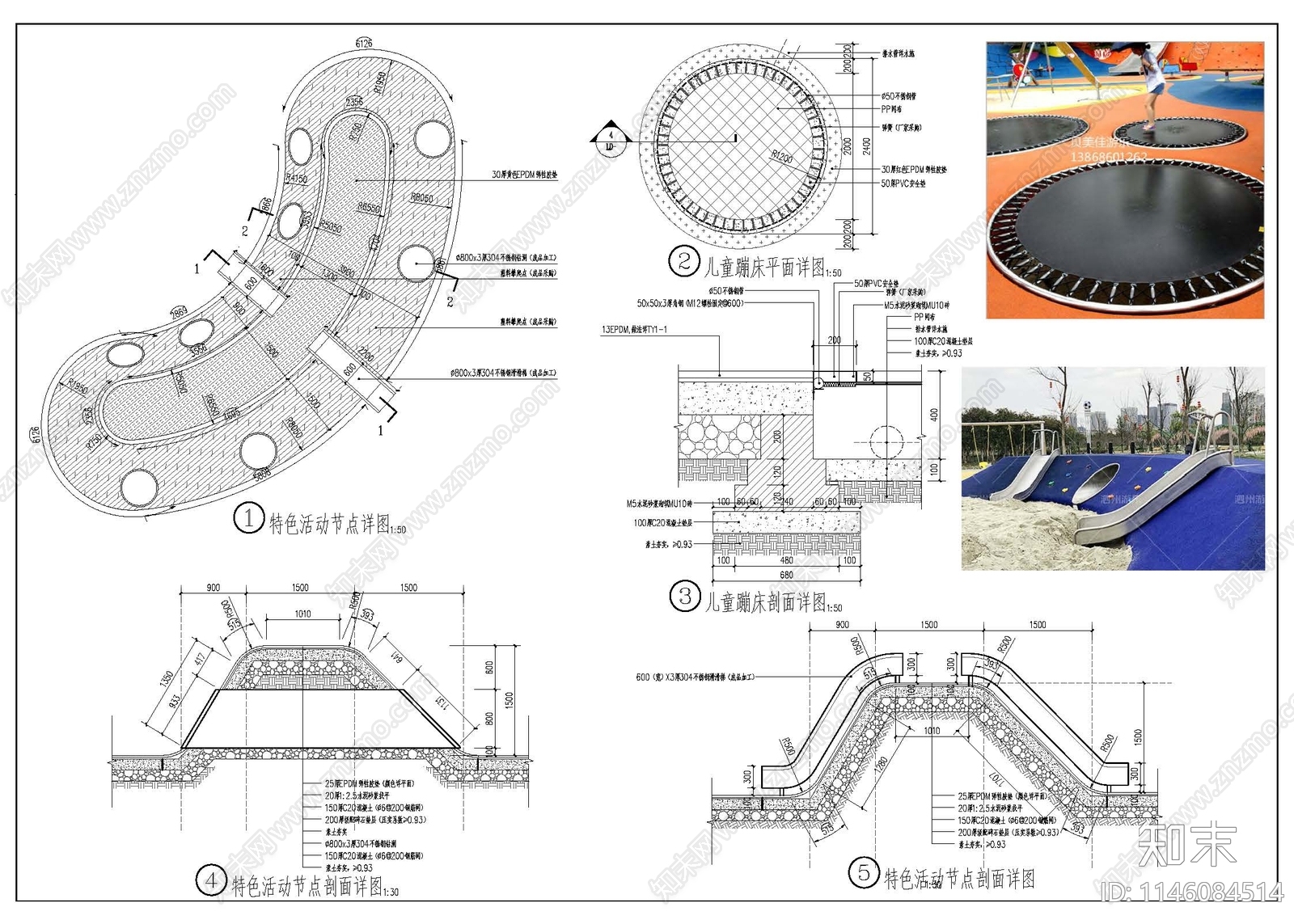 儿童玩乐设施节点施工图下载【ID:1146084514】