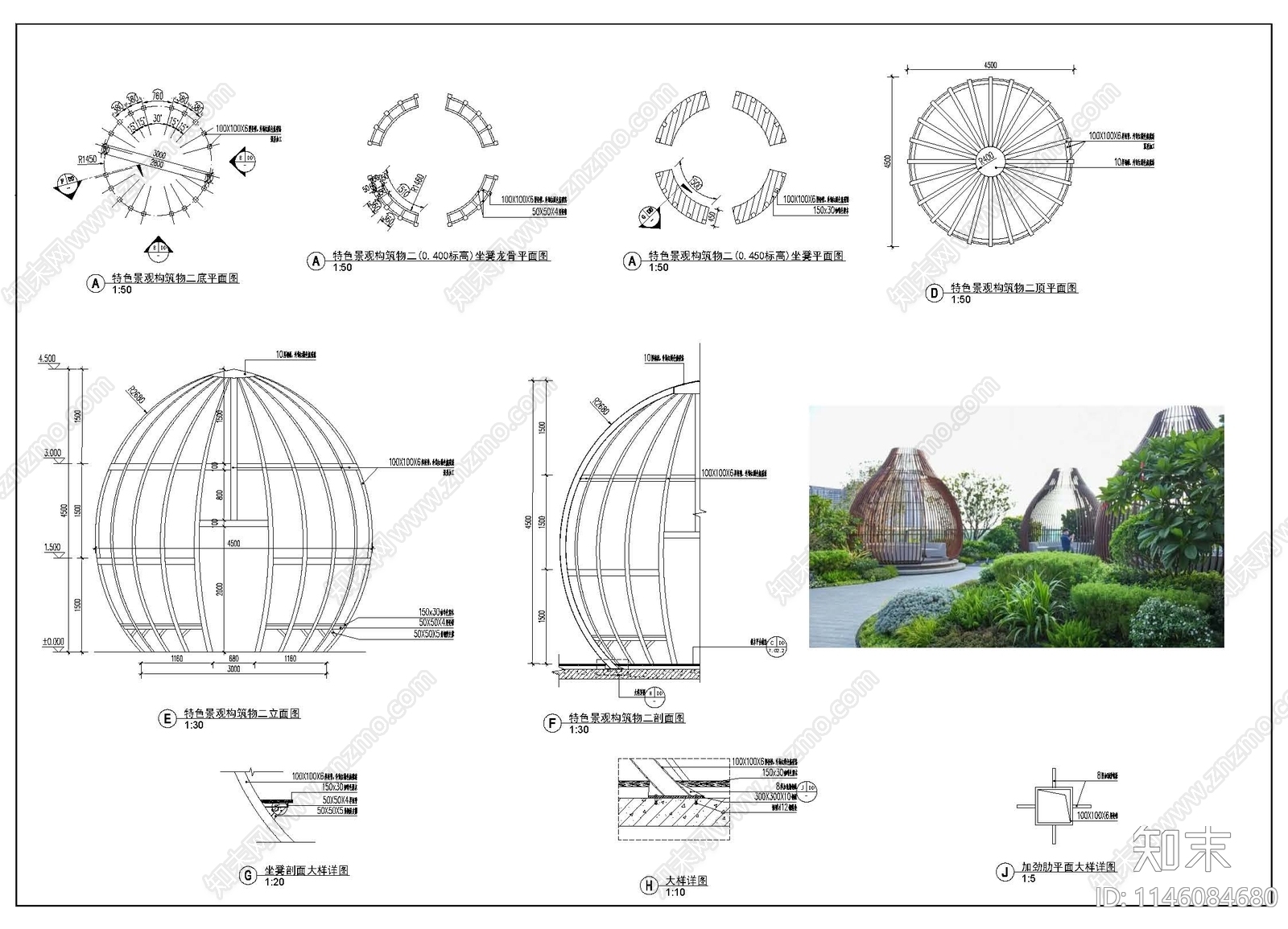 鸟笼构筑物施工图下载【ID:1146084680】
