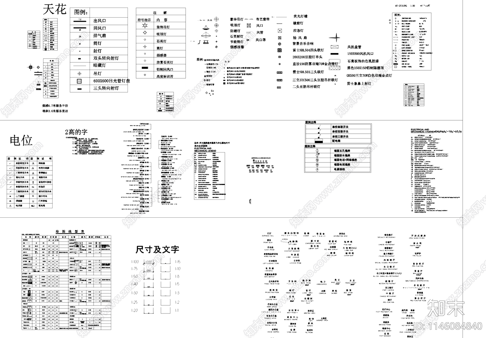 平立面室内工装综合CAD图块施工图下载【ID:1146084840】