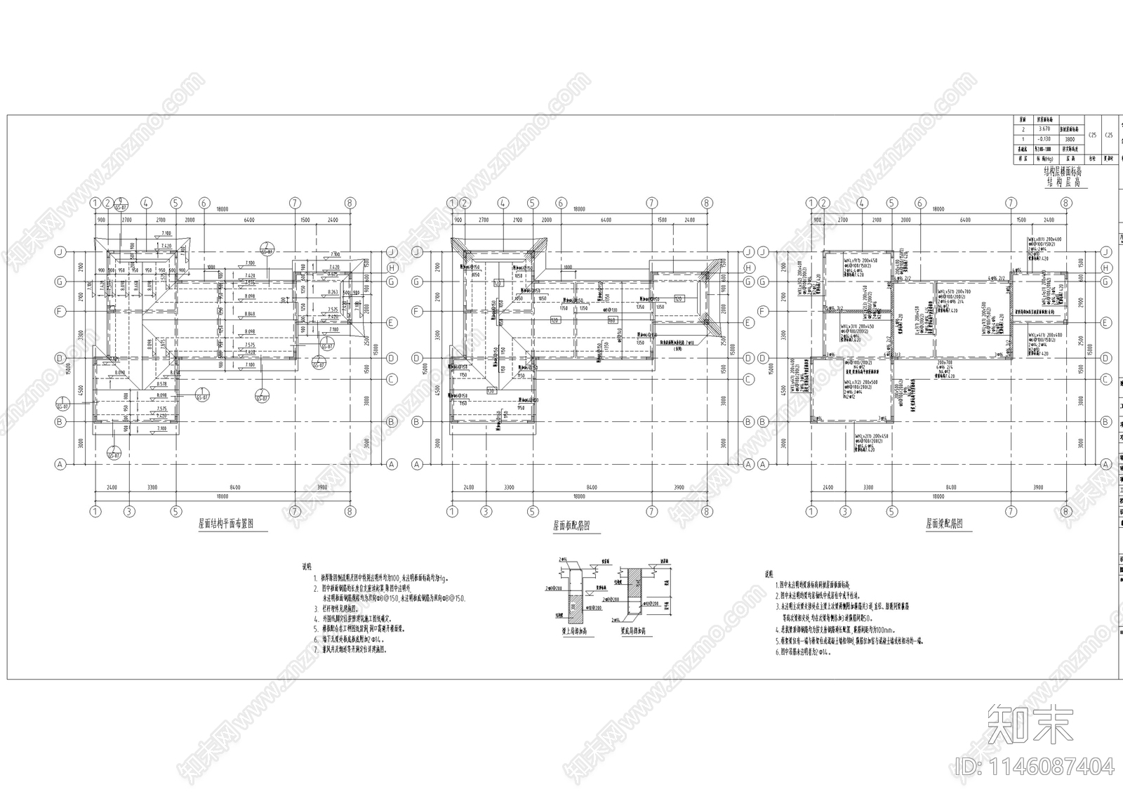 中式仿古别墅建筑结构施工图下载【ID:1146087404】