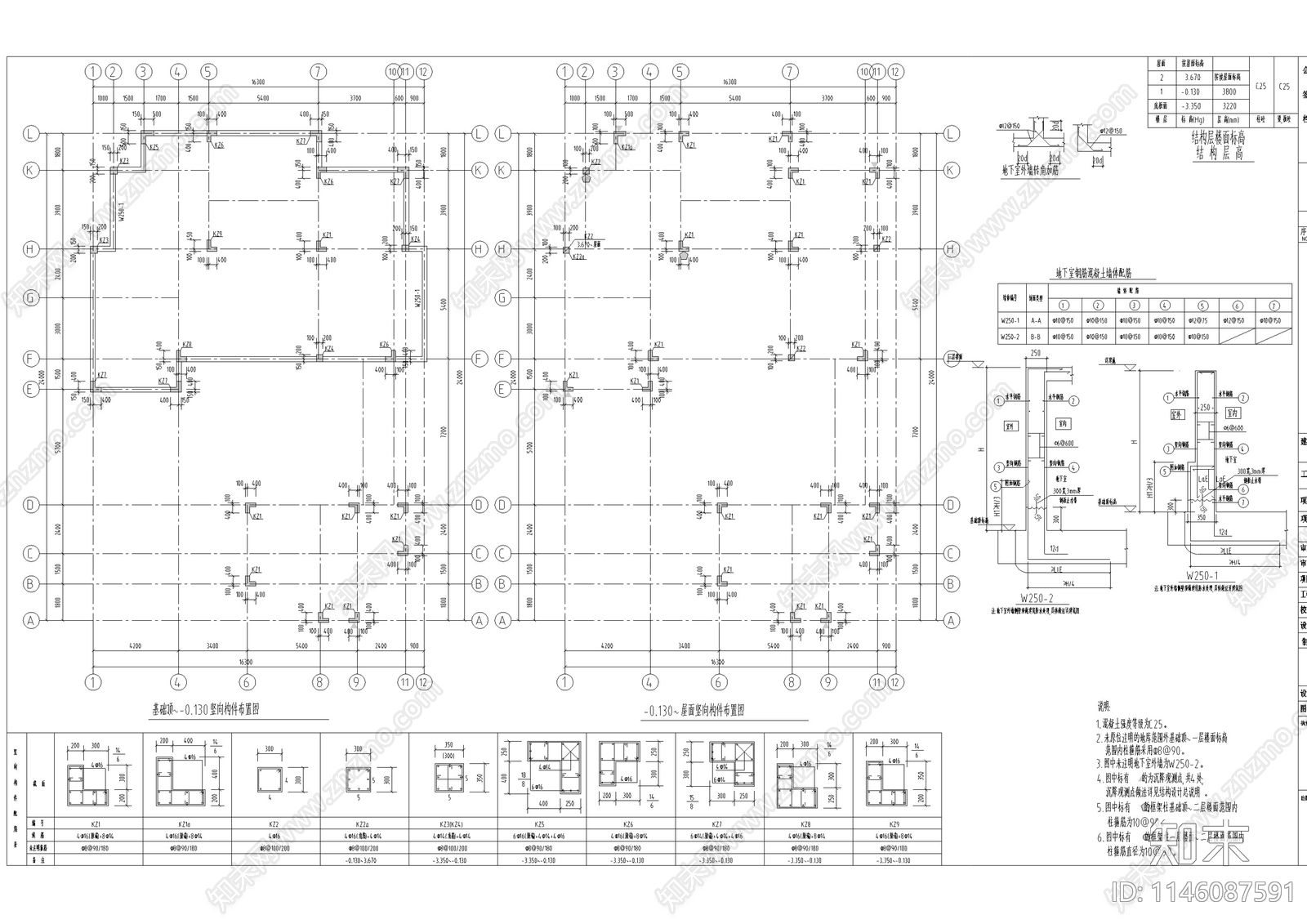 中式仿古别墅建筑屋面施工图下载【ID:1146087591】