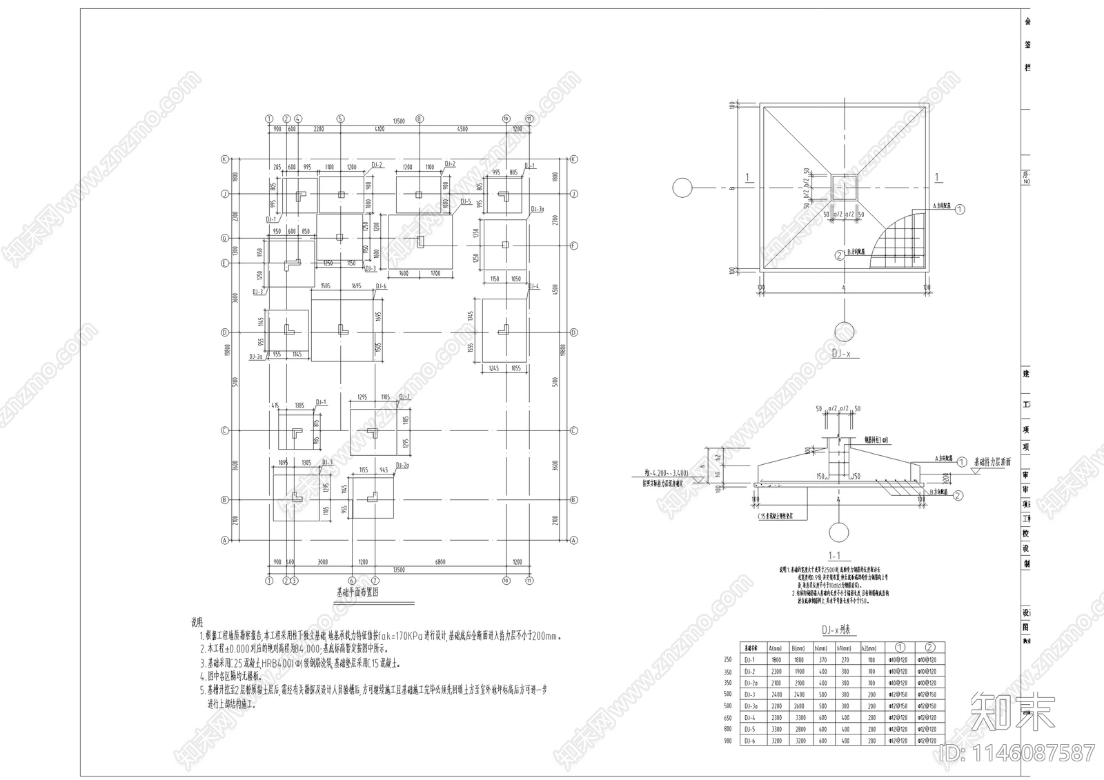 中式仿古别墅建筑梁cad施工图下载【ID:1146087587】