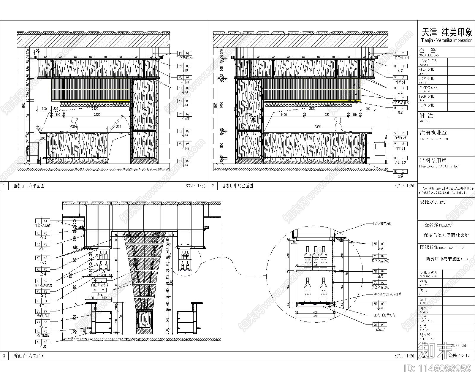 保定兰溪九章商业会所室内cad施工图下载【ID:1146088959】