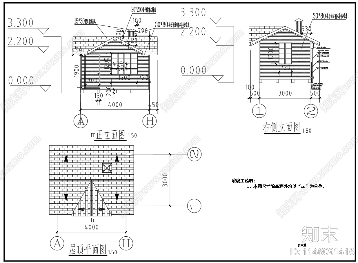 防腐木小木屋节点施工图下载【ID:1146091416】