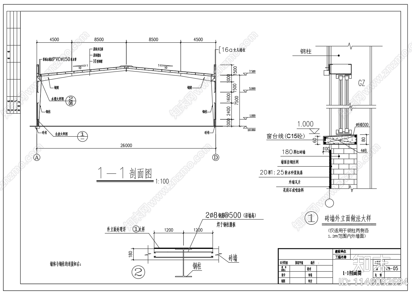 26米跨厂房车间建筑结构图cad施工图下载【ID:1146092694】