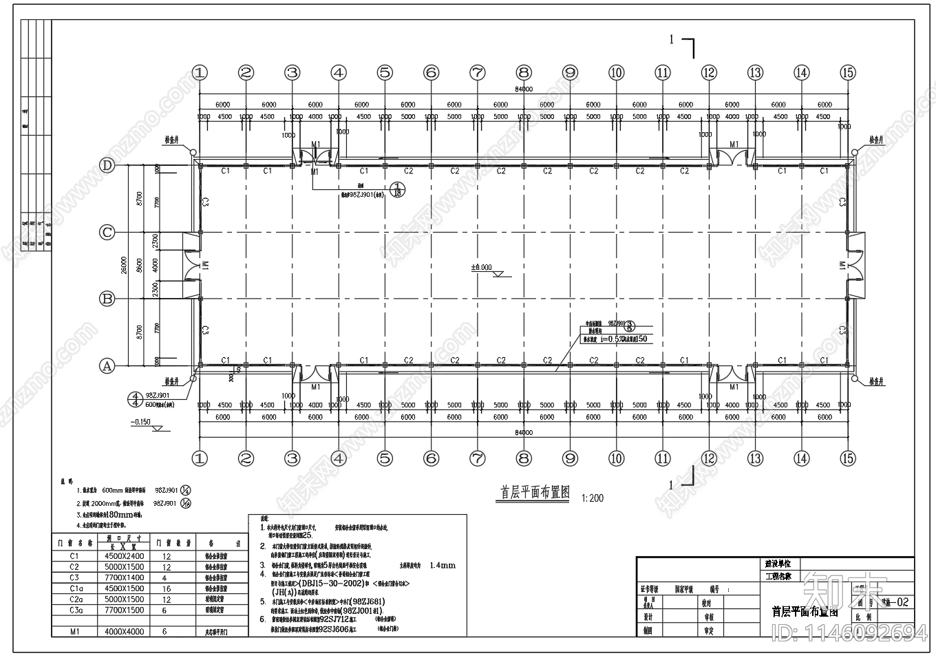 26米跨厂房车间建筑结构图cad施工图下载【ID:1146092694】