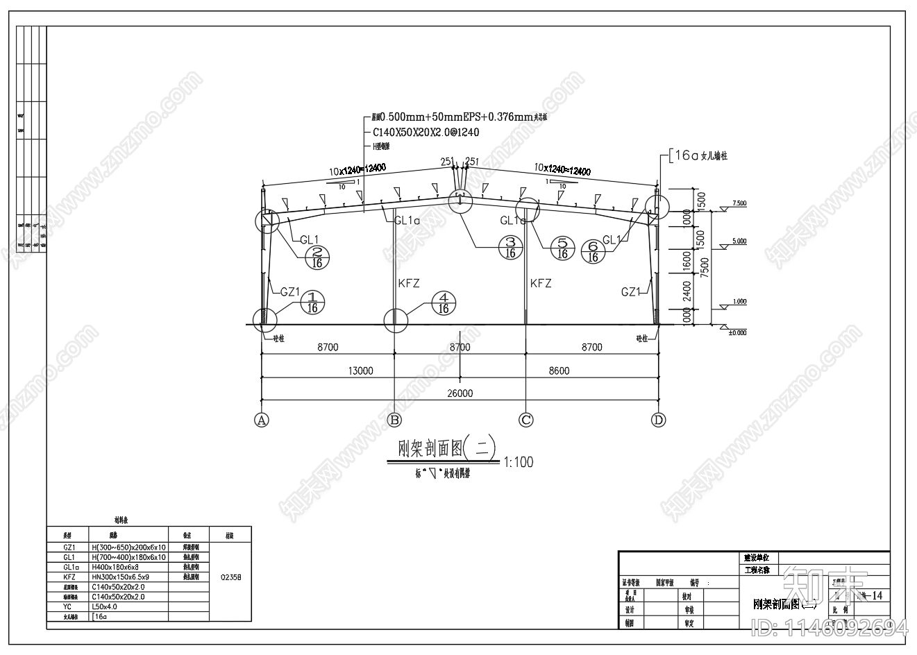 26米跨厂房车间建筑结构图cad施工图下载【ID:1146092694】