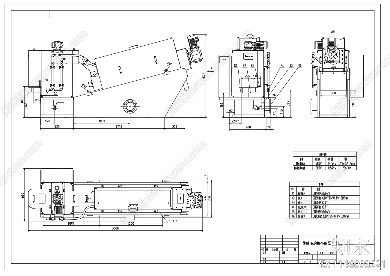叠螺压滤机外形图施工图下载【ID:1146093221】