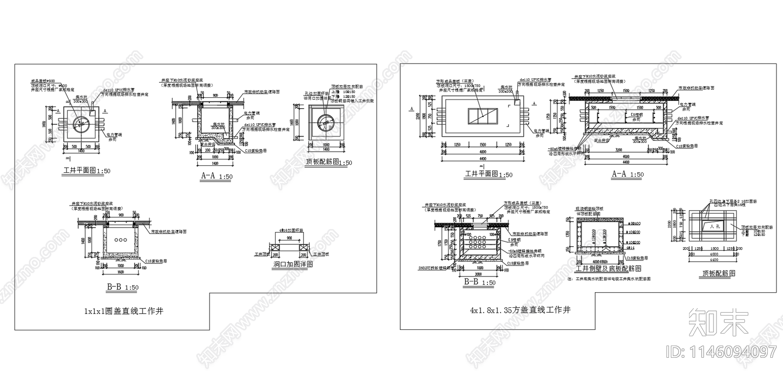 圆盖方盖直线工作井平剖面顶板配筋图cad施工图下载【ID:1146094097】