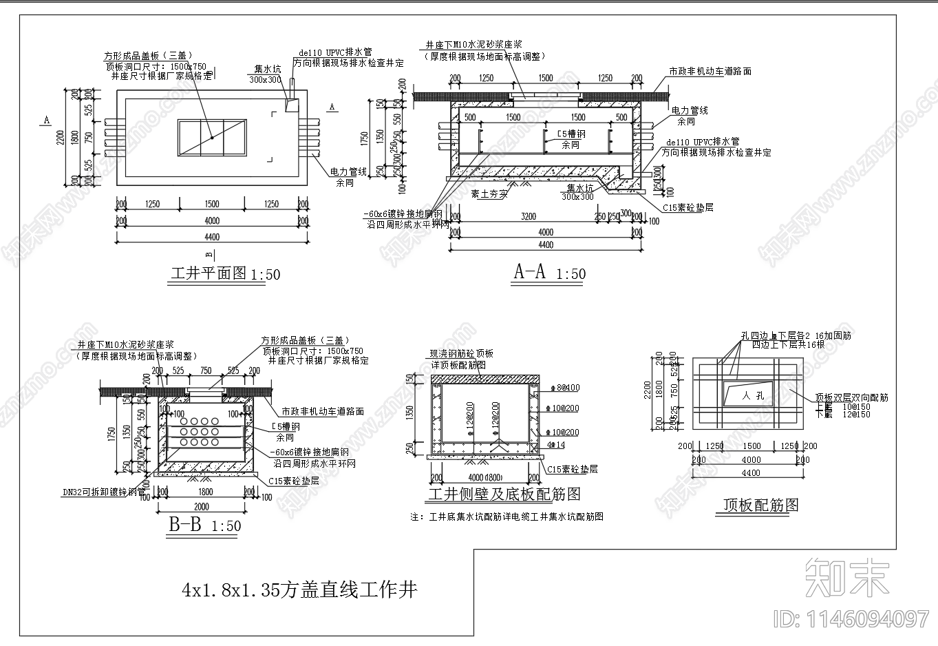 圆盖方盖直线工作井平剖面顶板配筋图cad施工图下载【ID:1146094097】