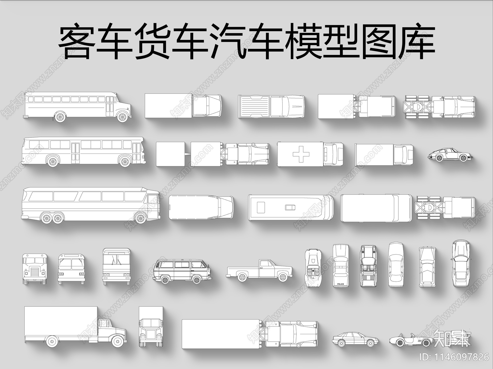 客车货车汽车模型图库施工图下载【ID:1146097826】