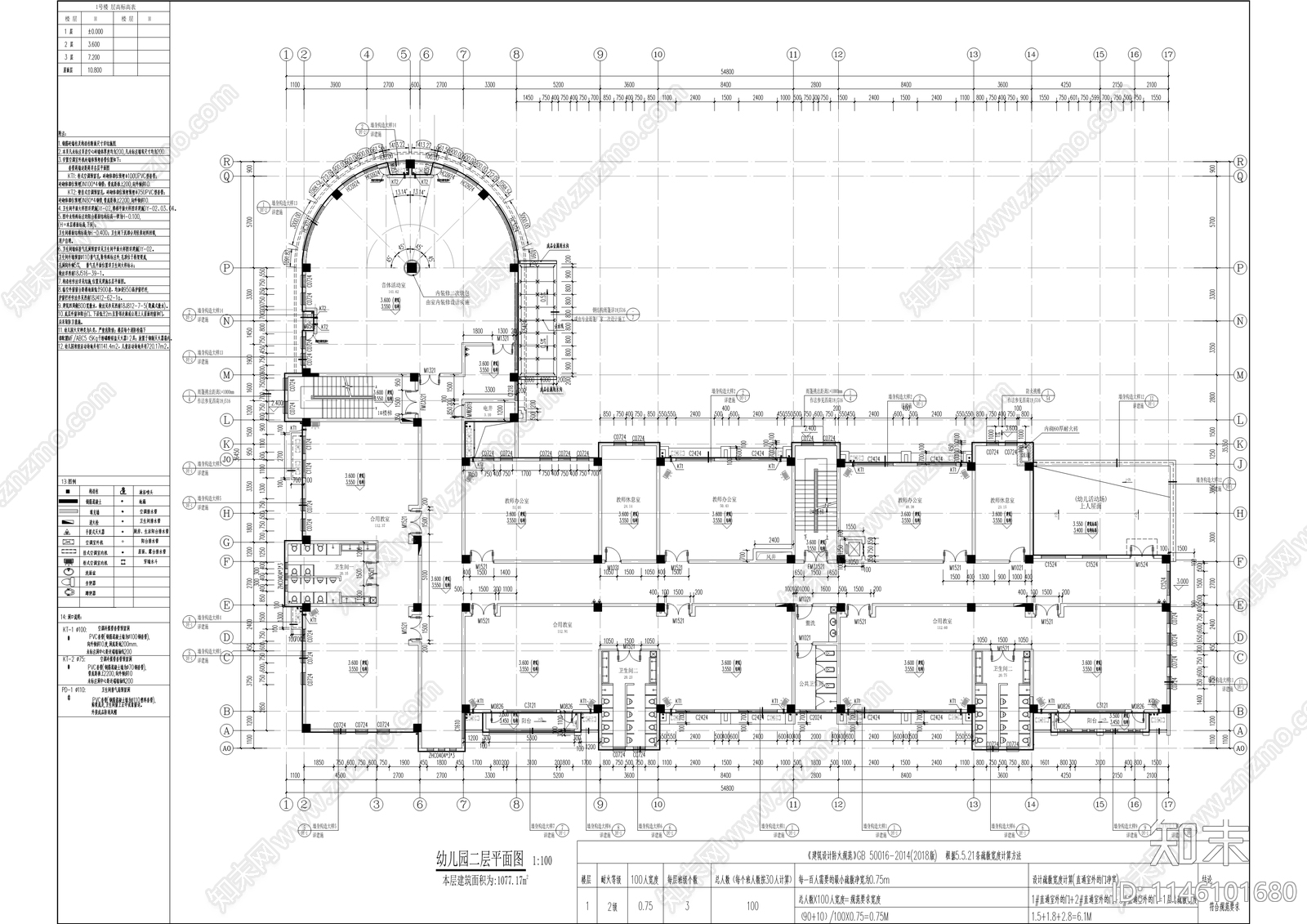 寿城水岸二期配建幼儿园及停车场建筑cad施工图下载【ID:1146101680】