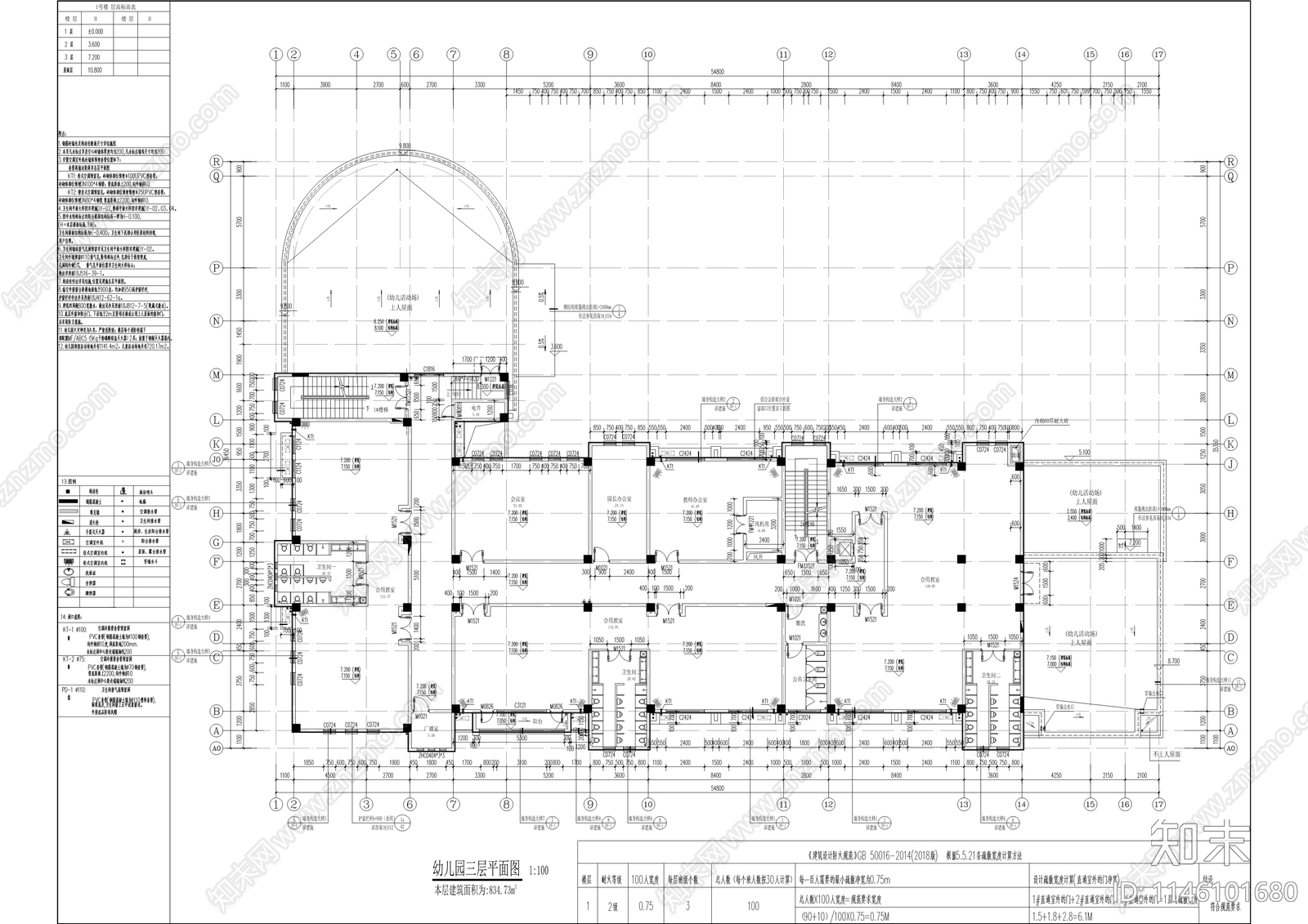 寿城水岸二期配建幼儿园及停车场建筑cad施工图下载【ID:1146101680】