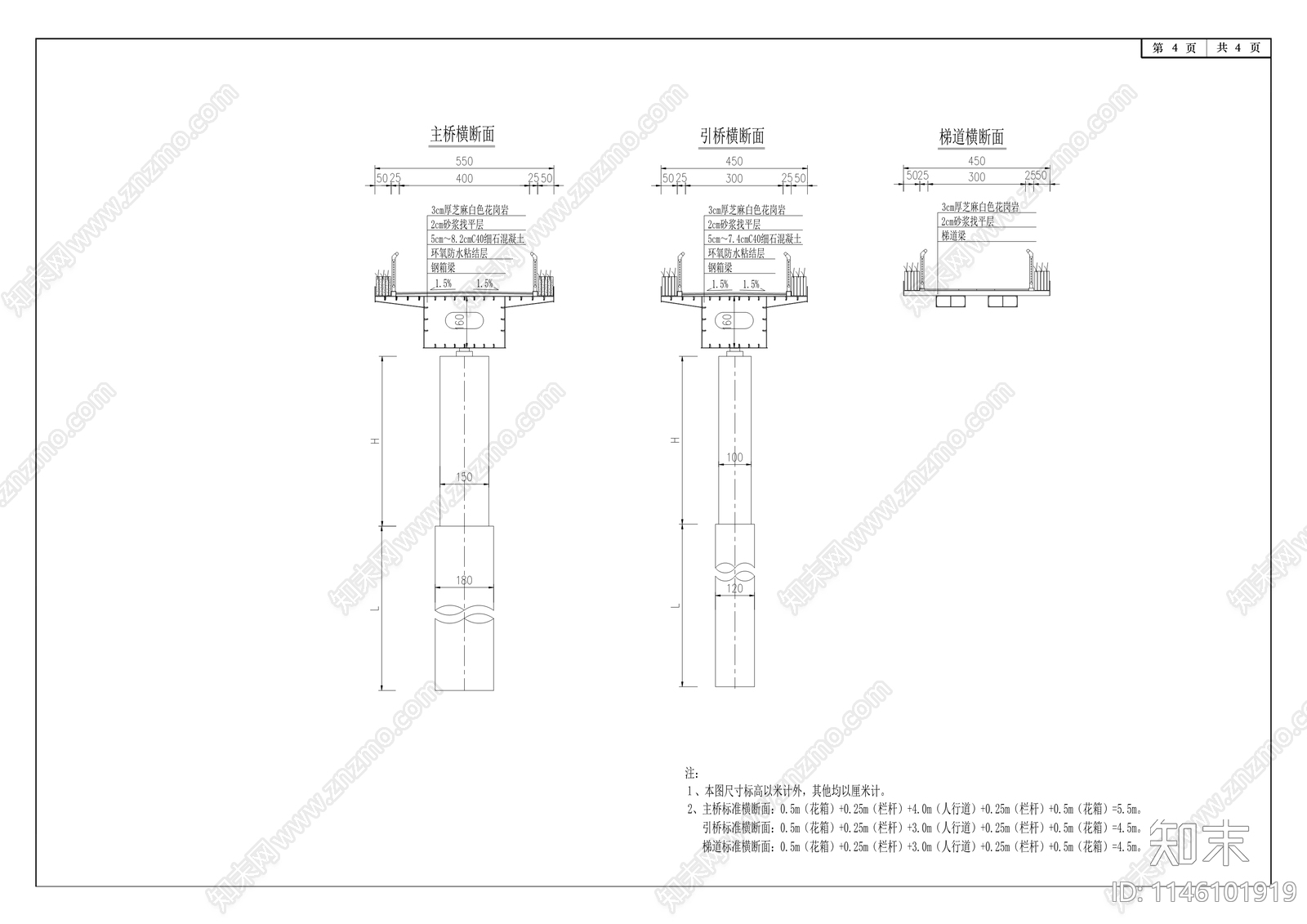 四环路小学人行过街设施工程cad施工图下载【ID:1146101919】