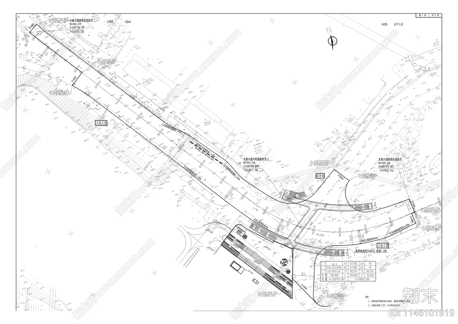四环路小学人行过街设施工程cad施工图下载【ID:1146101919】