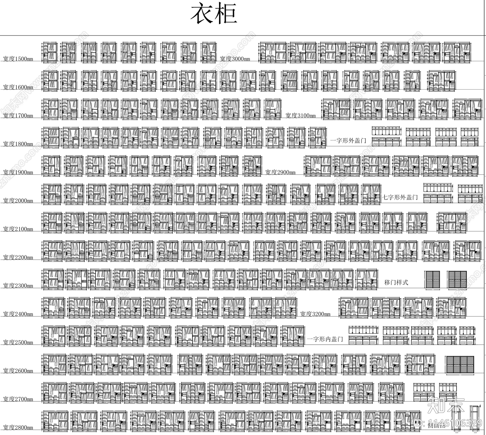 柜子图库cad施工图下载【ID:1146106329】