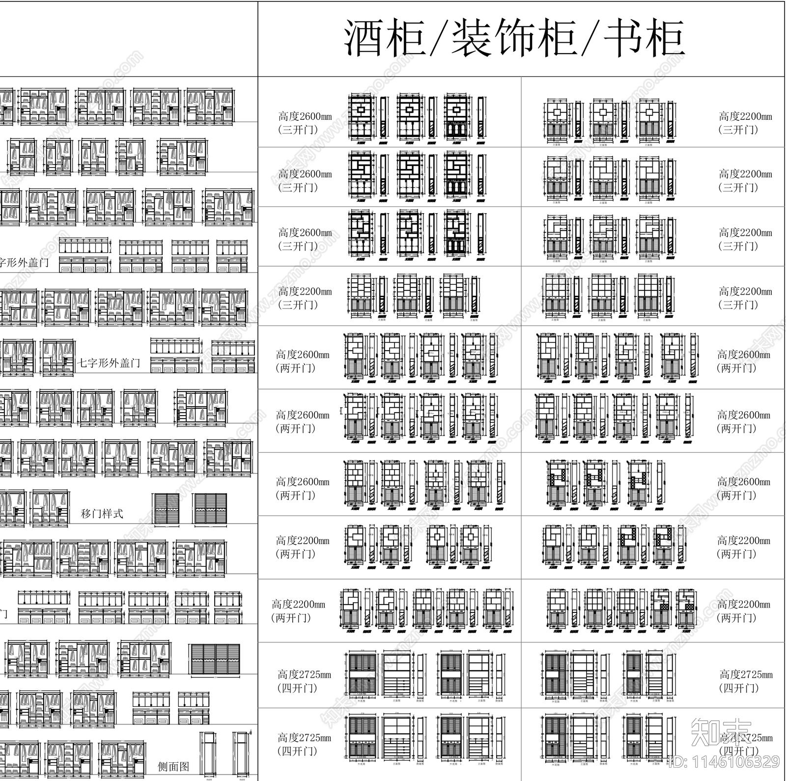 柜子图库cad施工图下载【ID:1146106329】