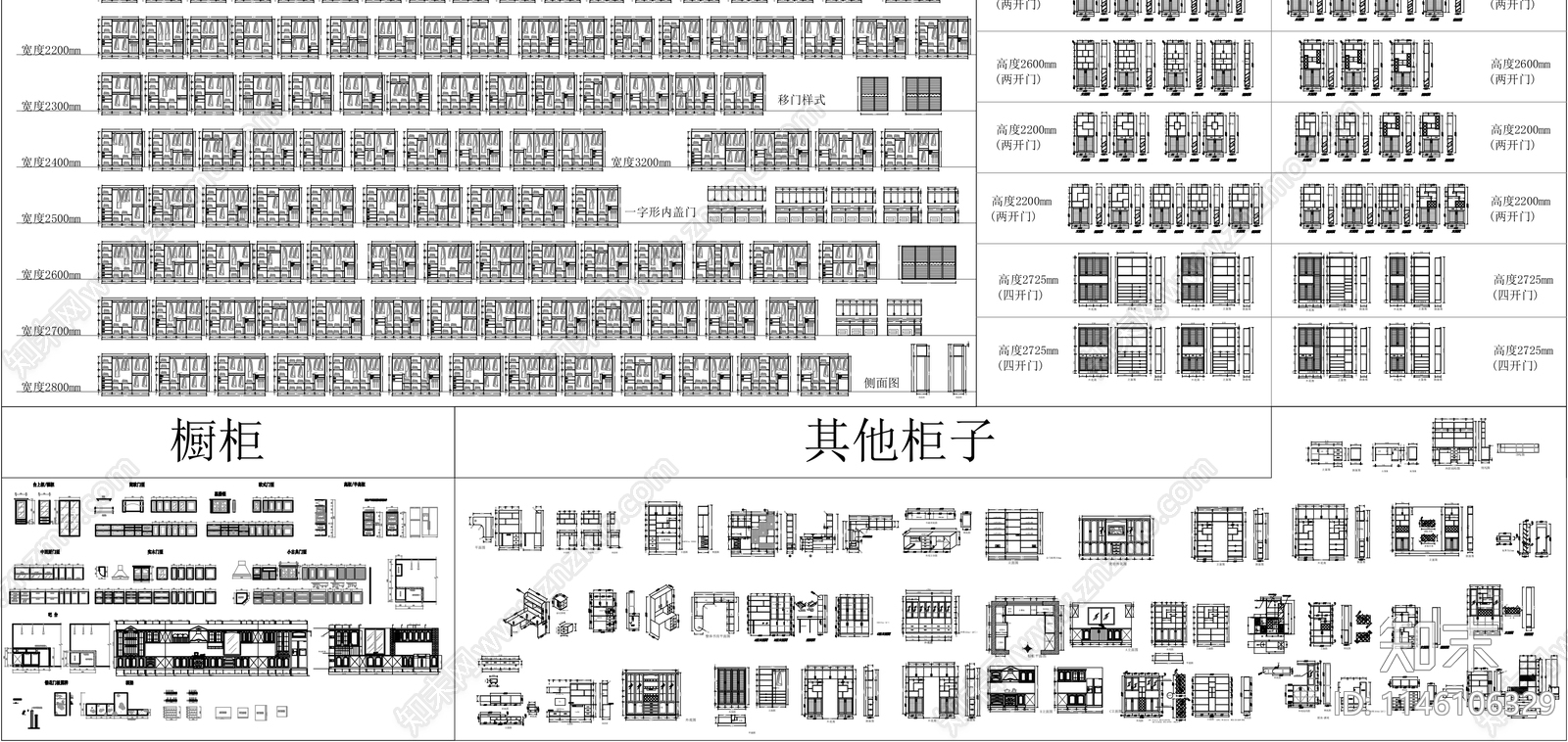 柜子图库cad施工图下载【ID:1146106329】