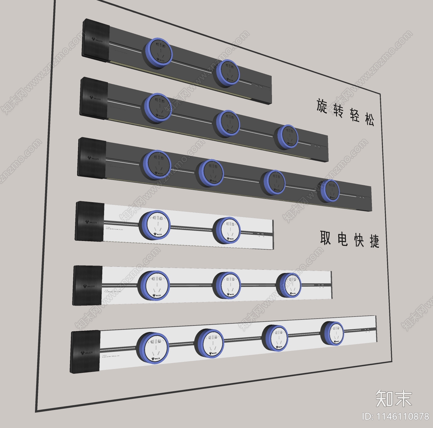 现代移动插座SU模型下载【ID:1146110878】