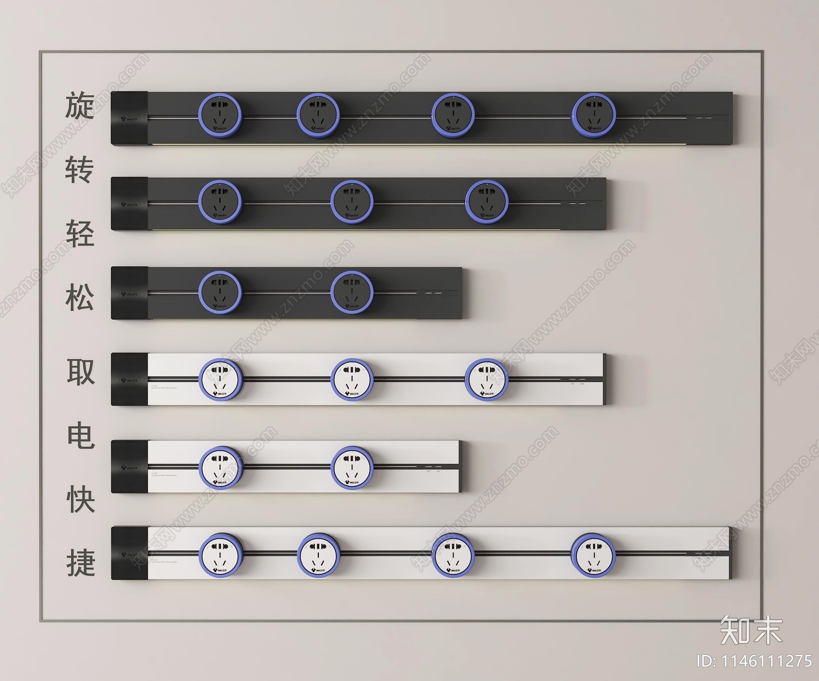 现代移动插座SU模型下载【ID:1146111275】