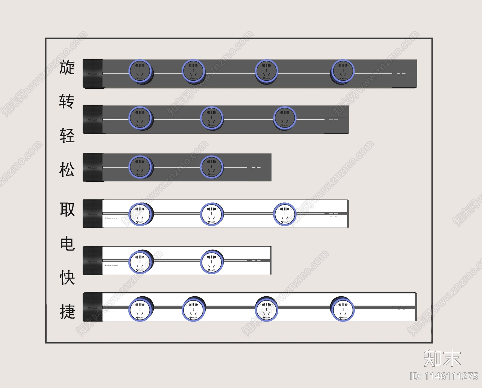 现代移动插座SU模型下载【ID:1146111275】