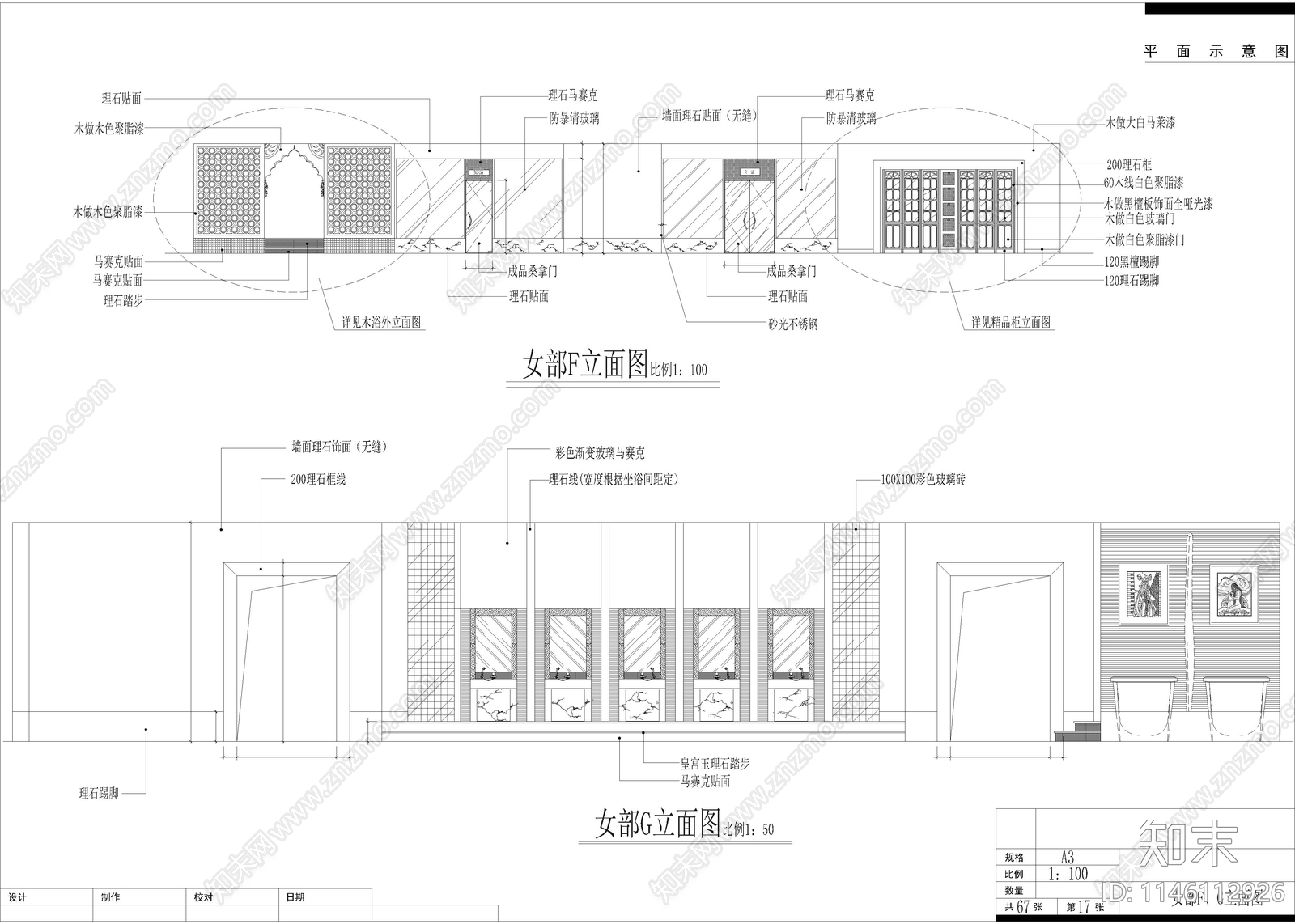 2200㎡汤泉cad施工图下载【ID:1146112926】