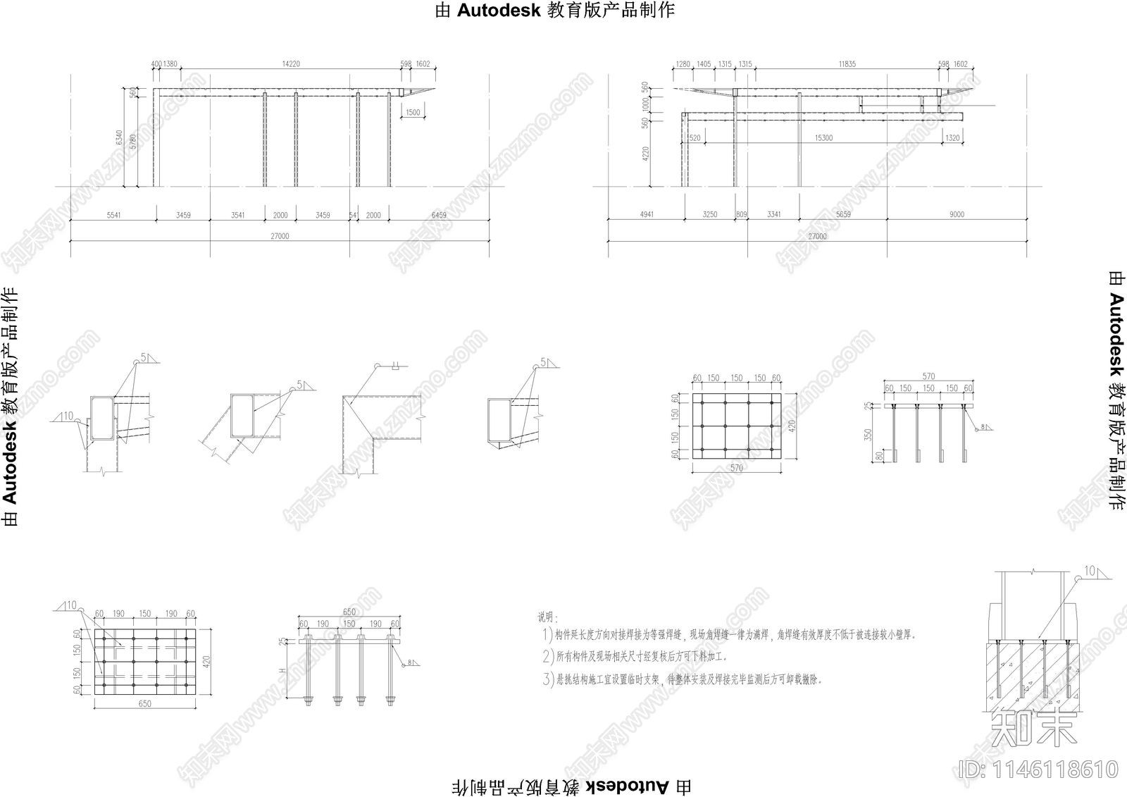 展厅钢结构cad施工图下载【ID:1146118610】