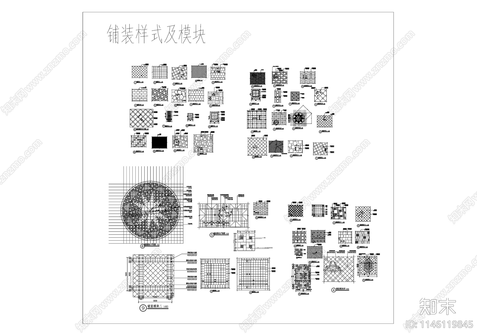 铺装样式地面拼花施工图下载【ID:1146119845】