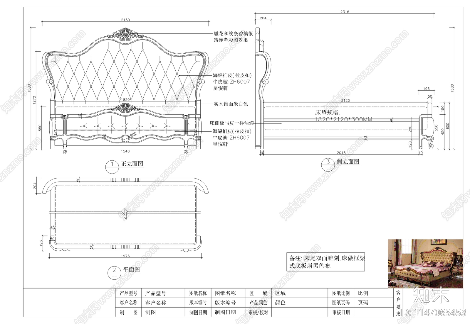 美式家具素材图库cad施工图下载【ID:1147065453】