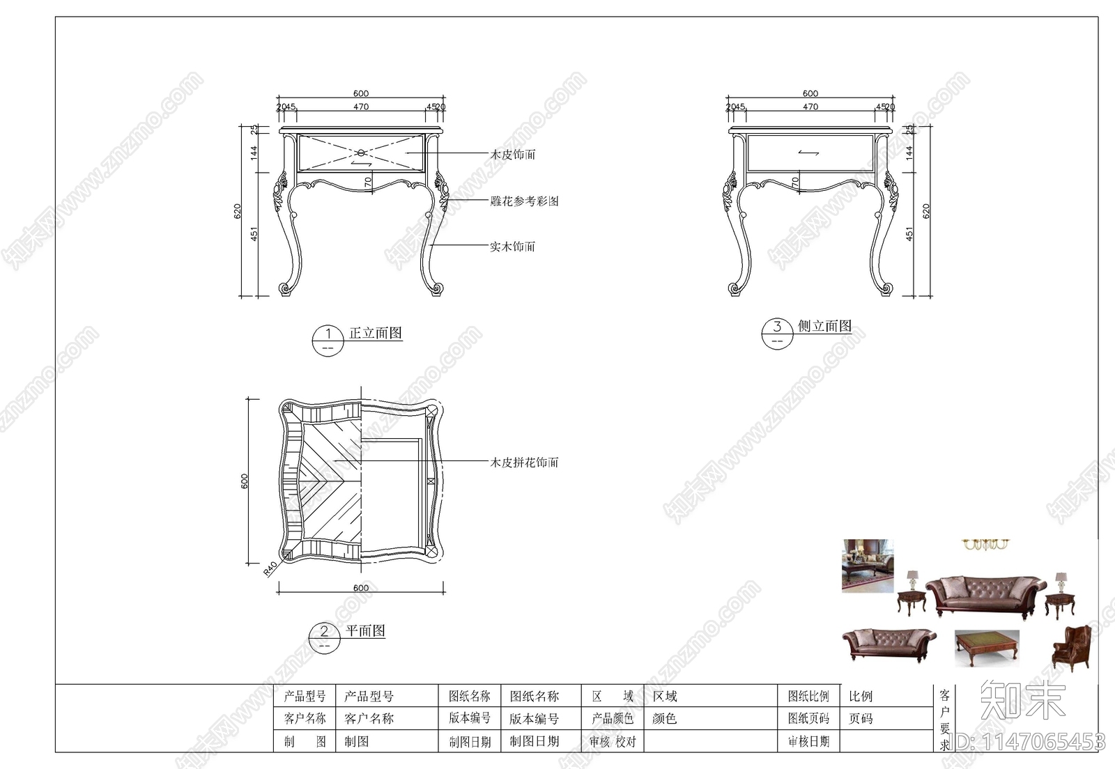 美式家具素材图库cad施工图下载【ID:1147065453】