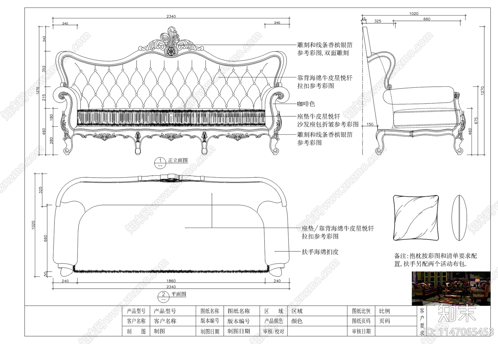 美式家具素材图库cad施工图下载【ID:1147065453】