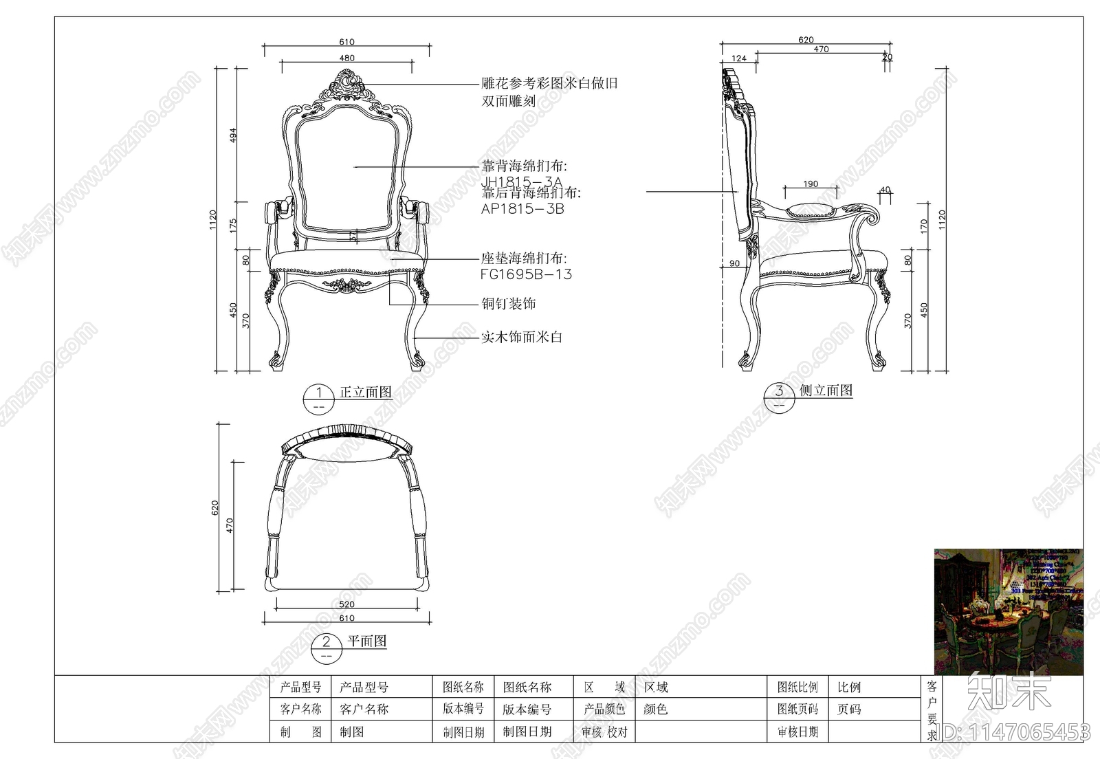 美式家具素材图库cad施工图下载【ID:1147065453】