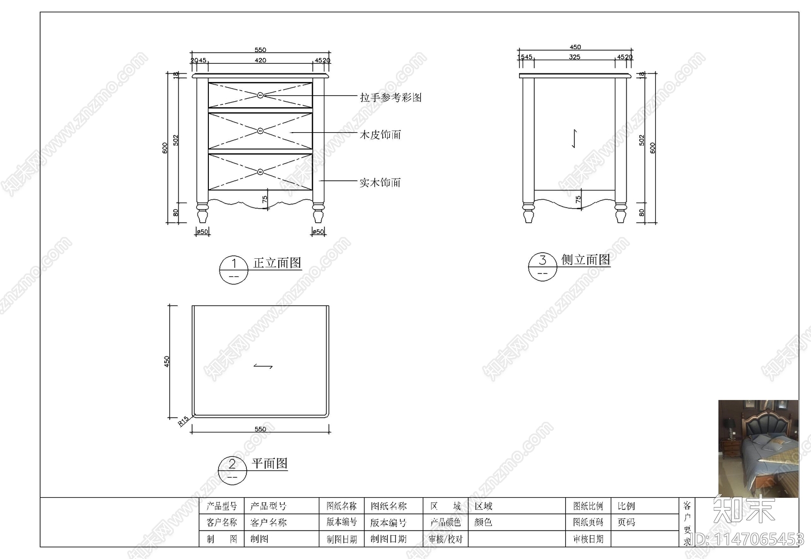 美式家具素材图库cad施工图下载【ID:1147065453】