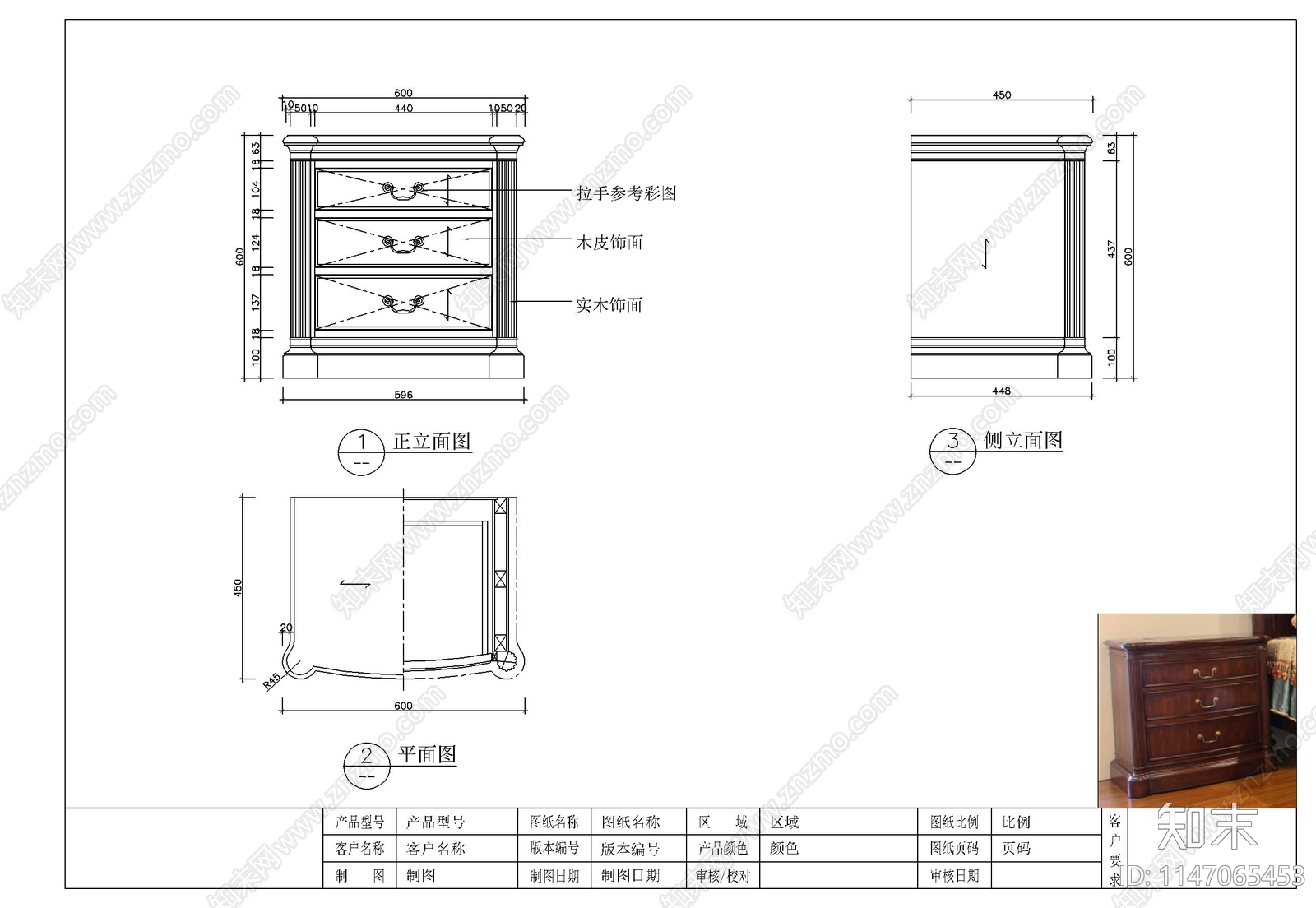 美式家具素材图库cad施工图下载【ID:1147065453】