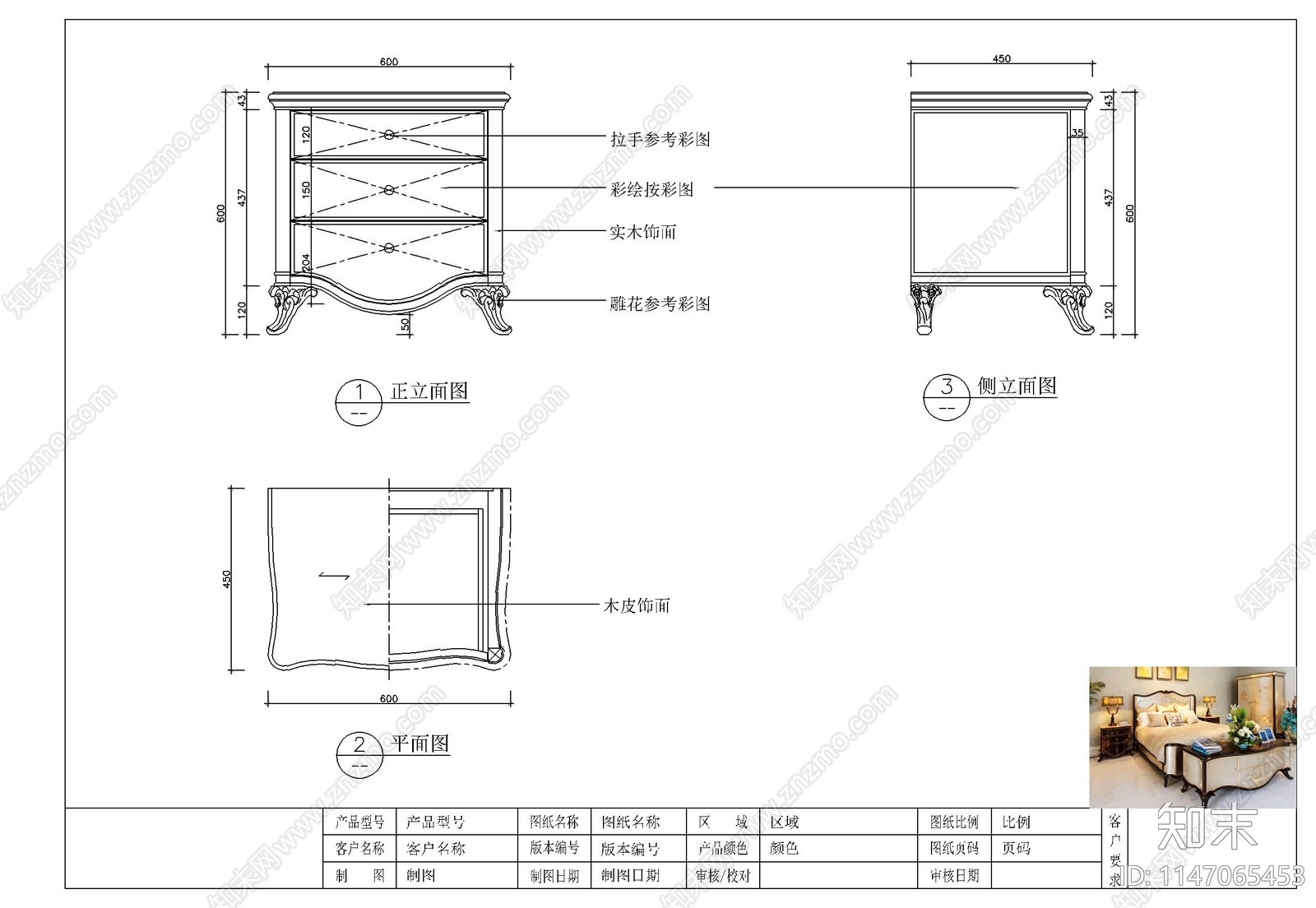 美式家具素材图库cad施工图下载【ID:1147065453】