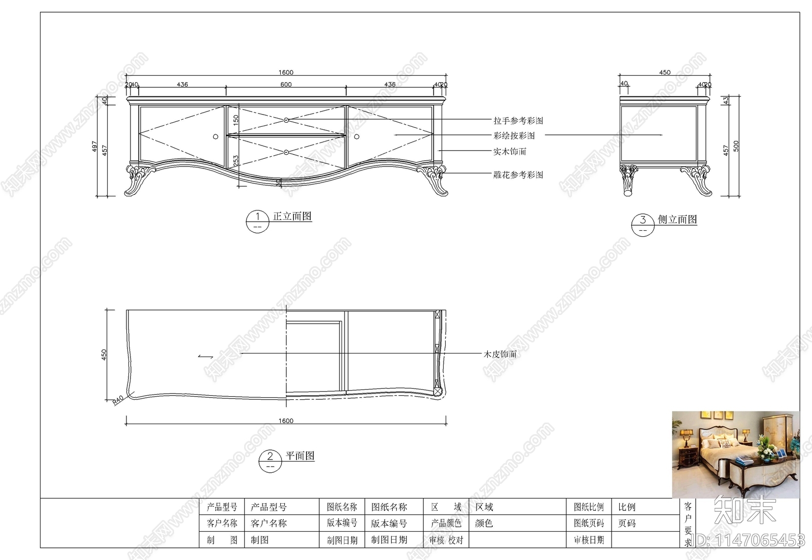 美式家具素材图库cad施工图下载【ID:1147065453】