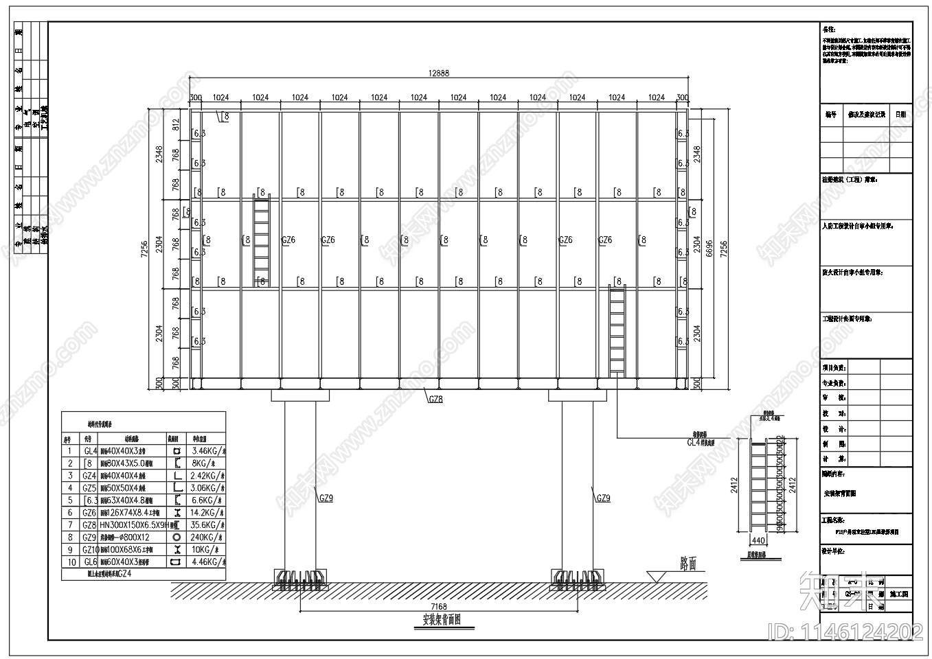 P16户外双立柱型钢结构显示屏节点cad施工图下载【ID:1146124202】