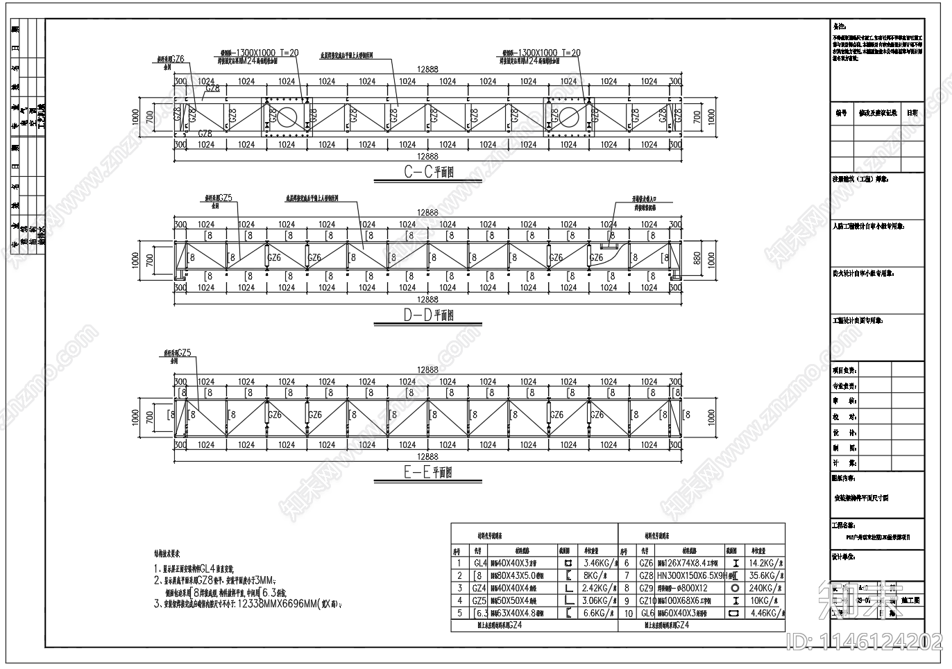 P16户外双立柱型钢结构显示屏节点cad施工图下载【ID:1146124202】