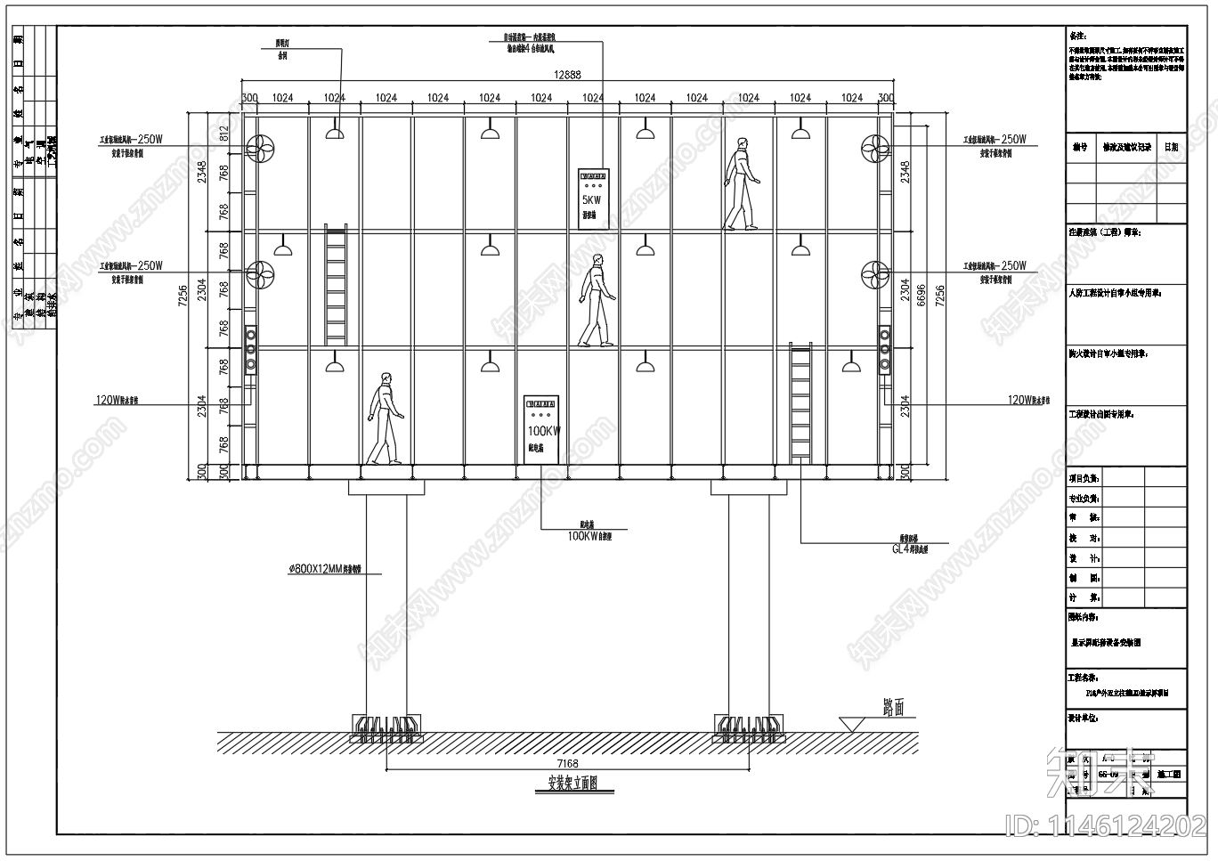 P16户外双立柱型钢结构显示屏节点cad施工图下载【ID:1146124202】